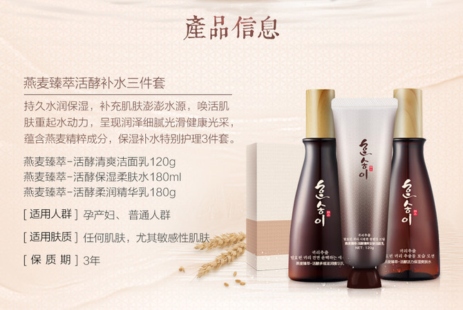 韩朵 孕妇护肤品套装燕麦补水保湿化妆品孕产哺乳期专用护肤品正品