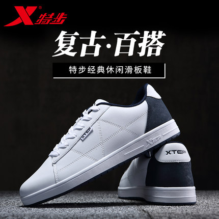 xtep特步-男鞋板鞋2016秋季新款冬季滑板鞋透气韩版潮运