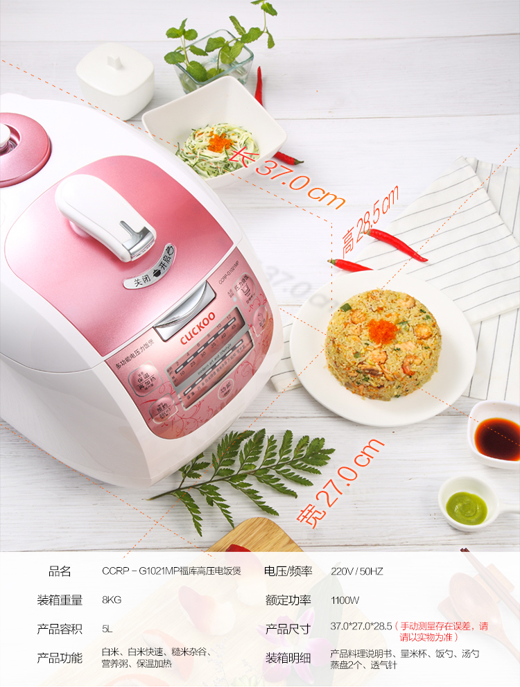 CUCKOO福库 CCRP-G1021MP高压电饭煲 智能预约电饭锅 粉色5L 麦饭石型内胆