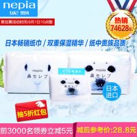日本进口Nepia妮飘 鼻手帕纸 柔软保湿便携式纸巾 2层*16包