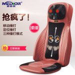 盟迪奥 MD-80196颈椎按摩器颈部背部腰部全身多功能家用揉捏捶打按摩椅垫 2色可选