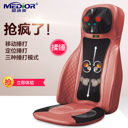 盟迪奥 MD-80196颈椎按摩器颈部背部腰部全身多功能家用揉捏捶打按摩椅垫