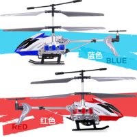 活石 遥控飞机 无人直升机合金儿童玩具 飞机模型耐摔遥控充电动飞行器 9款可选