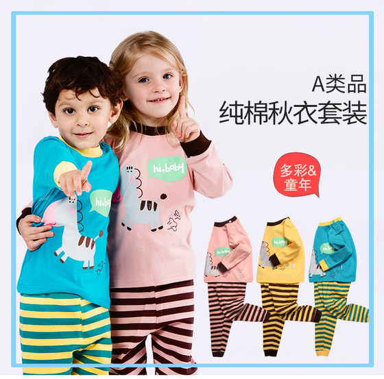 Dorsill朵熙儿 儿童内衣套装纯棉宝宝秋装长袖男童女童秋衣秋裤婴儿睡衣