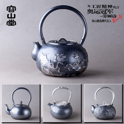 容山堂茗华 mh003银壶 755g纯银茶壶 纯手工银茶具 大号烧水壶煮茶壶泡茶壶 劳丽诗代言