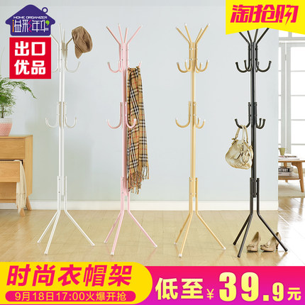 溢彩年华 衣帽架落地时尚铁艺衣架子创意挂衣架卧室门厅简易衣服架