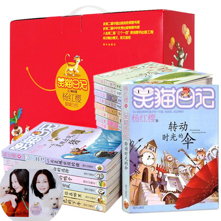 笑猫日记全套22册 云朵上的学校/青蛙合唱团/转动时光的伞 杨红樱系列书校园小说