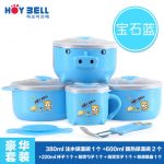 HoyBell好伊贝 儿童餐具宝宝餐具套装吸盘碗辅食婴儿注水保温碗勺训练不锈钢餐具HYB7702