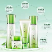 百雀羚 气韵 化妆品套装 水嫩倍现洁面乳爽肤水乳液女补水保湿护肤品4件套