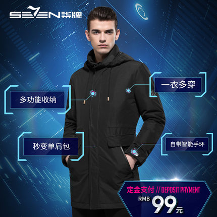 seven7柒牌 智能夹克多功能男士羽绒夹克秋冬装外套羽绒服111K20360