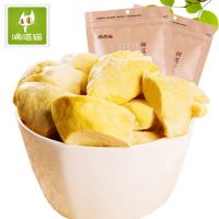 嘀嗒猫 榴莲干 零食水果干 榴莲干冻干30gx3袋 无干燥剂
