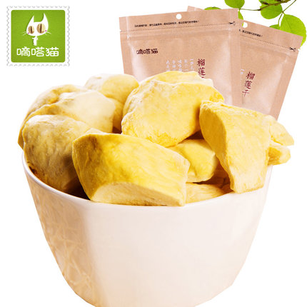 嘀嗒猫 榴莲干 零食水果干 榴莲干冻干30gx3袋 无干燥剂