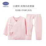 子雅贝贝 宝宝内衣套装夹棉新生儿纯棉加厚衣服秋冬婴幼儿童睡衣 12款可选