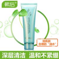 Hanhoo韩后 植物能量保湿洁面膏100g 深层补水化妆品控油护肤品洁面乳(很后一款)