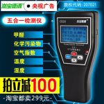 岚宝德源 家用室内测甲醛检测仪器苯手持便携空气质量测试仪五合一