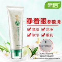 Hanhoo韩后 乳清蛋白洗面奶60g 化妆品护肤品洁面乳 温和洁净除污嫩肌