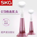 SKG 3153电动洗脸仪洁面仪美容仪器毛孔清洁器去黑头神器吸黑头洁面刷