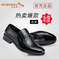 红蜻蜓 皮鞋春秋新款真皮套脚英伦商务休闲男鞋爸爸鞋男士单鞋 2色可选