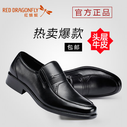 红蜻蜓 皮鞋春秋新款真皮套脚英伦商务休闲男鞋爸爸鞋男士单鞋