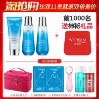 WETHERM温碧泉 八杯水亲亲水润5件套 面部护理化妆品护肤品套装 +赠美容仪等