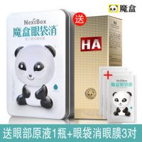 魔盒 眼袋消眼膜贴7片 熊猫眼贴膜 去黑眼圈眼袋贴 有效细纹紧致眼贴