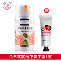 迷奇 高级丝素美容蜜50g 补水保湿面霜国货女护肤品 +送护手霜50g