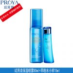 PROYA珀莱雅 水动力保湿喷雾80ml+爽肤水小样15ml