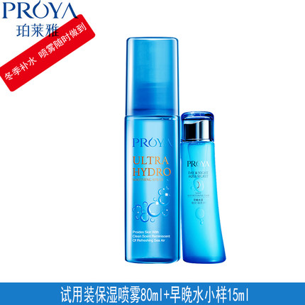PROYA珀莱雅 水动力保湿喷雾80ml+爽肤水小样15ml