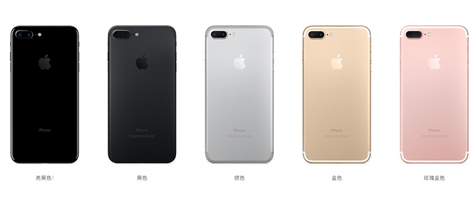 天猫 Apple Store 官方旗舰店 预约 iPhone 7 / iPhone 7 Plus全网通4G手机