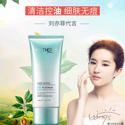 WETHERM温碧泉 盈润保湿洁面乳100g 女深层清洁补水控油祛痘洗面奶