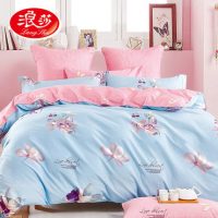 浪莎 纯棉四件套全棉床品套件1.5m1.8m被套床单床上用品卡通公主风200*230cm