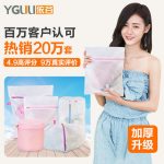 依谷 洗衣袋护洗袋细网粗网加厚家庭套装洗衣机洗衣服专用网袋洗文胸袋5件套