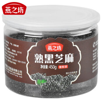 燕之坊 烘培熟黑芝麻 450g 可做黑芝麻糊黑芝麻粉 即食谷物免洗干吃