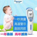 Berrcom倍尔康 JXB-182额温枪 医用红外线儿童电子体温计 婴儿家用宝宝温度计
