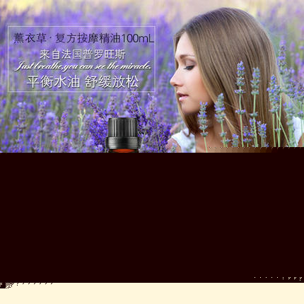 美美的天空 薰衣草按摩精油100ml 全身按摩通经络开背推拿油 精油芳疗