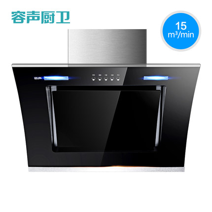 Ronshen容声 CXW-218-RS01HD 侧吸抽油烟机迷你小型厨房烟机