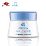 京润珍珠宝贝 婴幼儿倍润霜护脸新生儿润肤霜宝宝擦脸保湿面霜50g