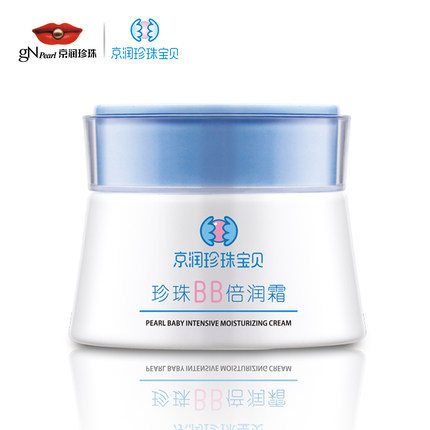 京润珍珠宝贝 婴幼儿倍润霜护脸新生儿润肤霜宝宝擦脸保湿面霜50g