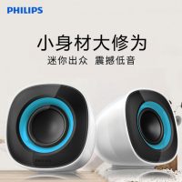 Philips飞利浦 SPA2201v/93 台式电脑小音箱 笔记本桌面迷你小音响 2色可选