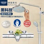 GROHE高仪 德国进口全冷触恒温花洒 奢华190mm 4键11式顶喷