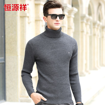 恒源祥 秋冬加厚高领毛衣男装 修身纯色套头高领针织衫弹力打底毛衣