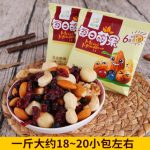 喜之源 每日萌果混合坚果仁孕妇儿童零食每日坚果大礼包500g