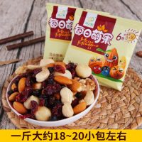 喜之源 每日萌果混合坚果仁孕妇儿童零食每日坚果大礼包500g