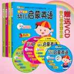 幼儿启蒙英语(附赠光盘4张)轻松学英语 全套4本 少儿童英语阅读教材