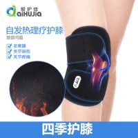 爱护佳 A33护膝护肘双用保暖男女关节炎老寒腿自发热夏季男女运动护腿
