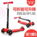 汉驰 儿童滑板车 滑行宝宝四轮滑滑车 瑞士4轮冲浪滑轮车 童车 5款可选