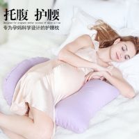 丽美轩 护腰枕孕妇枕头抱枕托腹枕侧睡枕侧卧枕靠枕睡枕用品 6色可选