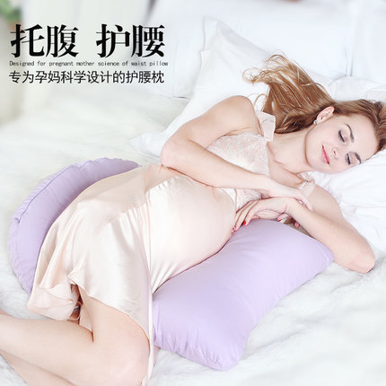丽美轩 护腰枕孕妇枕头抱枕托腹枕侧睡枕侧卧枕靠枕睡枕用品