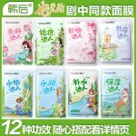 Hanhoo韩后 女补水保湿美白淡斑去黄达人面膜10片 玻尿酸控油收缩毛孔
