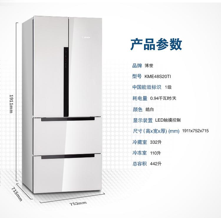 BOSCH博世 KME48S20TI 变频混冷无霜 多门冰箱 442升 LED触控屏(皓白)